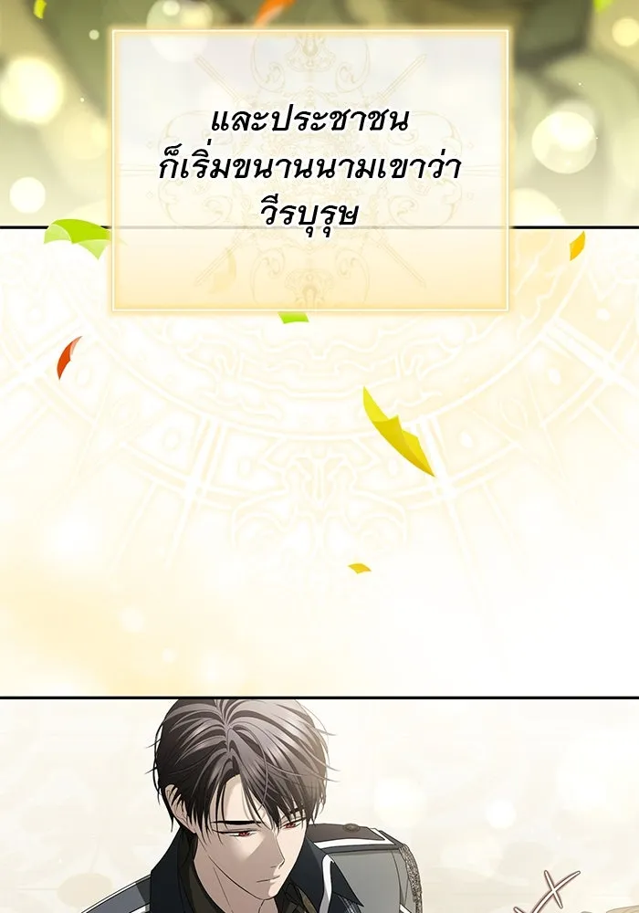 เกมรักด่านสุดท้ายจับนายพระเอก ตอนที่ 24 รูปที่ 8