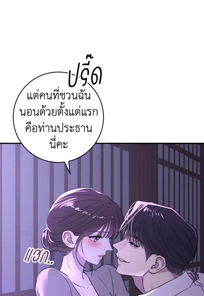 รักไร้ราคา ตอนที่ 37 รูปที่ 67