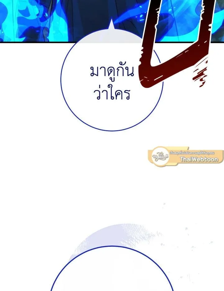 The Hero Returns ตอนที่ ตอนที่ 86 รูปที่ 74