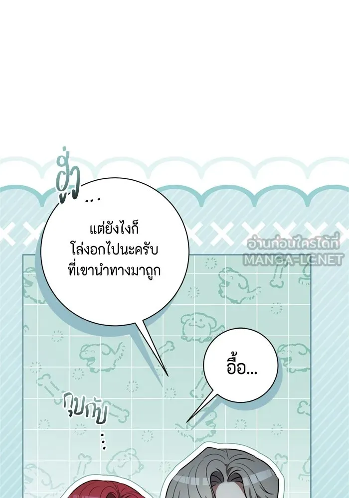 ขอวิธีส่งสามีลงนรก ตอนที่ 44 รูปที่ 57