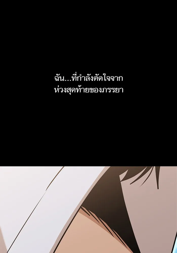 โชคชะตานำพารัก ตอนที่ 118 อันนี้โอเคเลย รูปที่ 130