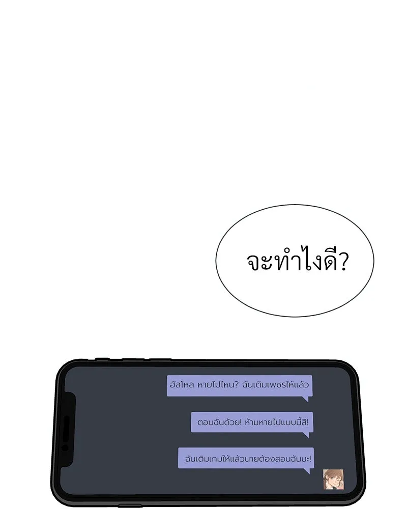 Level One Dreamersbrผู้ชนะรักนี้ต้องเป็น ตอนที่ 4 รูปที่ 34