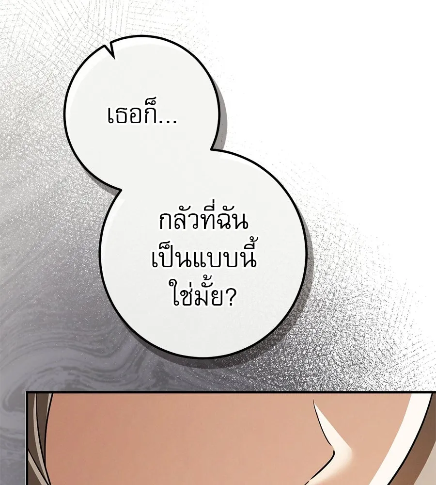 เรือนจำรัก ตอนที่ ตอนพิเศษ 7 รูปที่ 82
