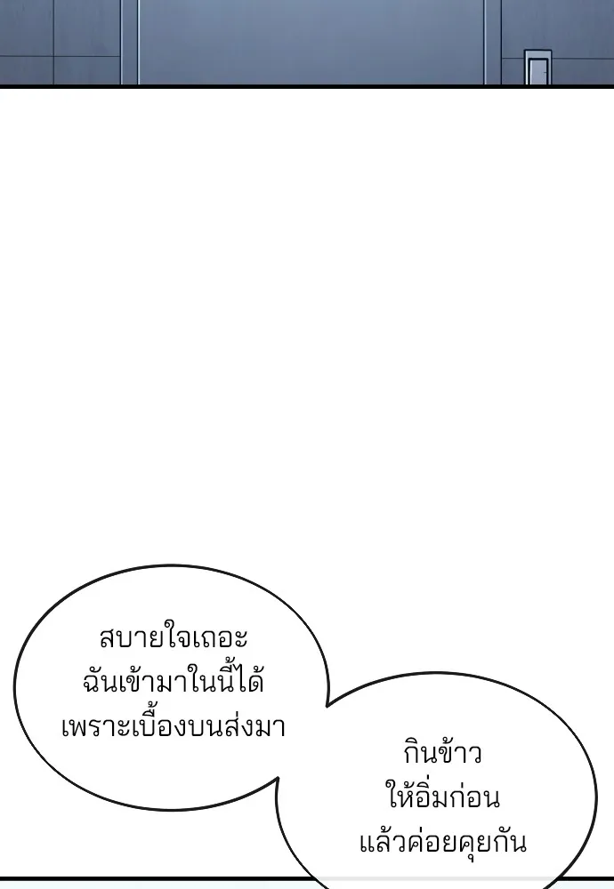 สนิมเชือดเลือดสาด ตอนที่ 15 รูปที่ 82