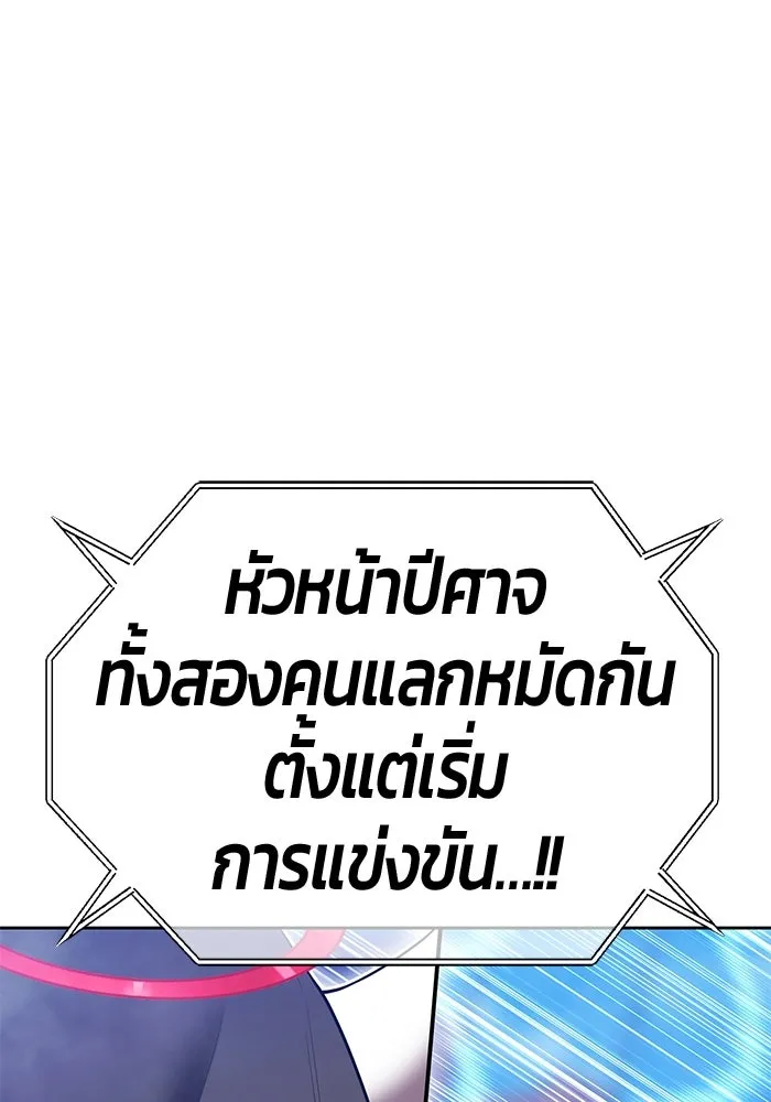 +99 ท่อนไม้พร้อมบวก ตอนที่ 45 ความสุขุม รูปที่ 61