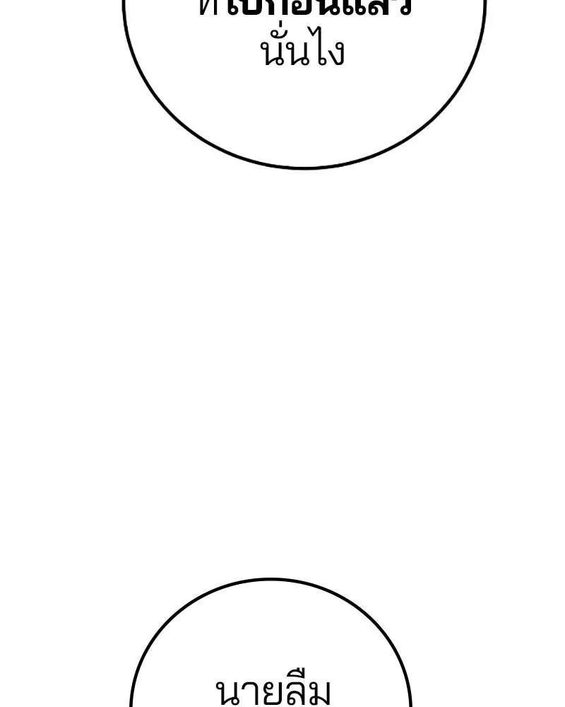 Player ตอนที่ 223 รูปที่ 137