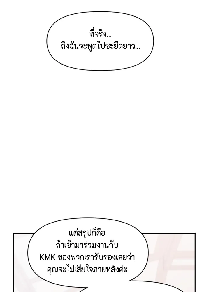 Couple Breaker ตอนที่ 57 รูปที่ 7