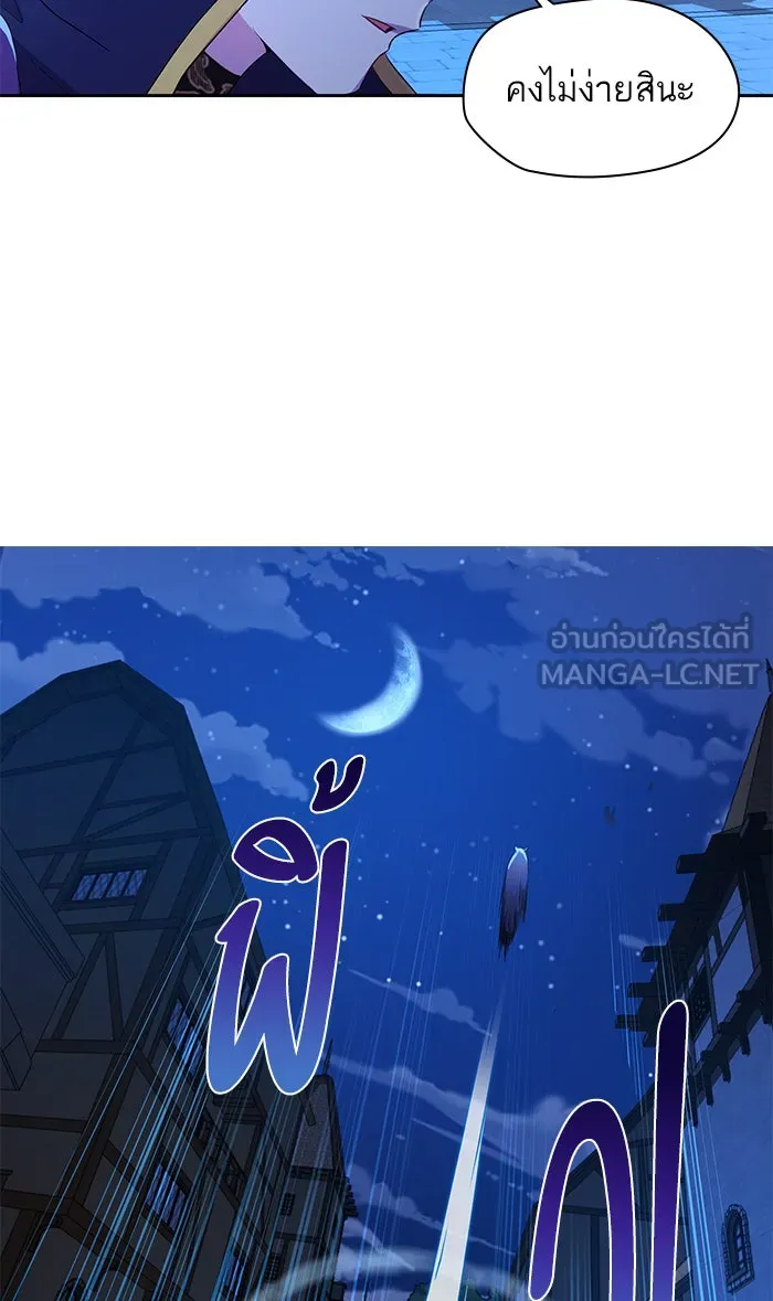 หวานใจสุดโหดโหมดเชื่อง ตอนที่ 11 รูปที่ 57