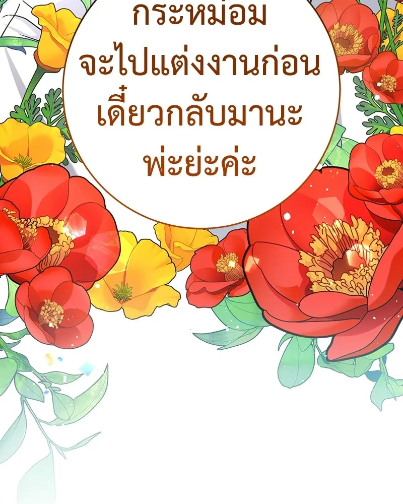 ภารกิจไล่ตามลุค บีเชล ตอนที่ 3 รูปที่ 118