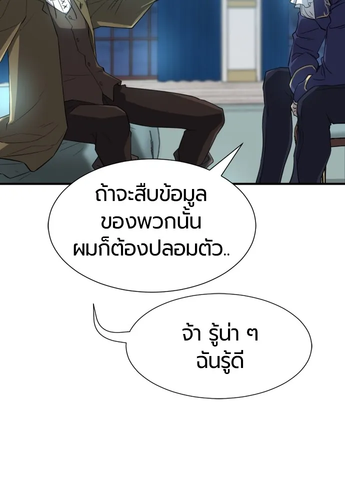 ยอดสถาปนิกผู้พิทักษ์อาณาจักร ตอนที่ 84 รูปที่ 10