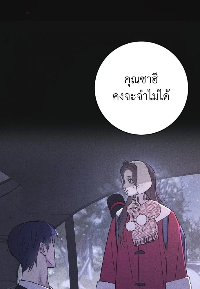 รักไร้ราคา ตอนที่ 71 รูปที่ 82