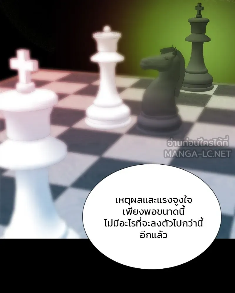 เซเรน่า ตอนที่ 102 รูปที่ 117