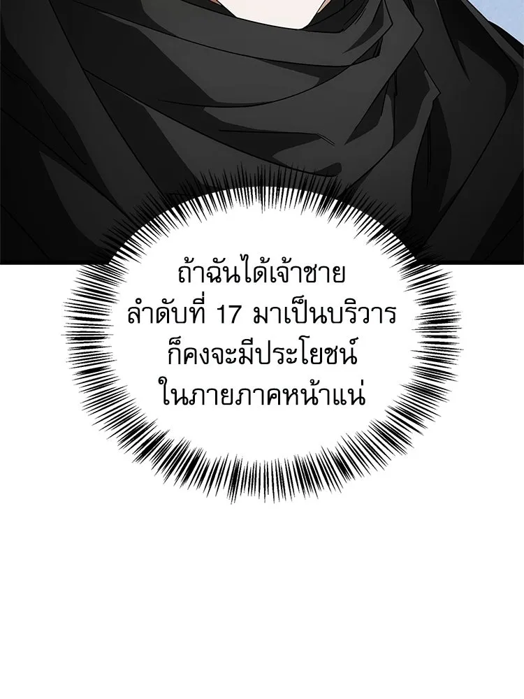 หยุดนะจอมมาร ฮีโร่ล้อมไว้หมดแล้ว ตอนที่ 36 ผมเหรอครับ รูปที่ 32
