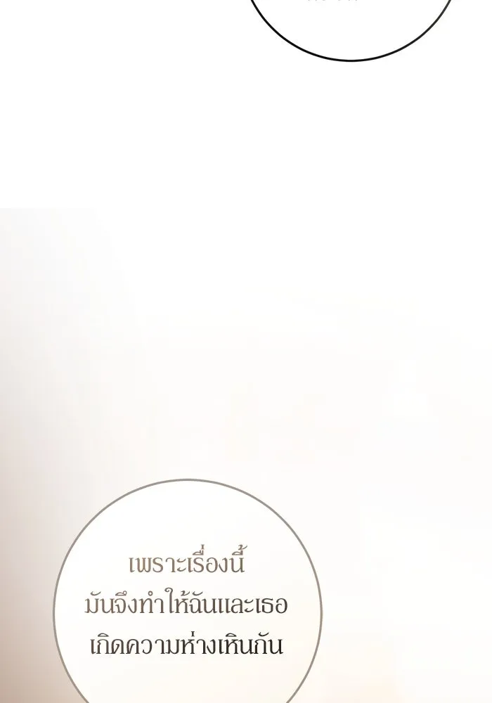 เบื้องหลังรอยยิ้มของเจ้าหญิง ตอนที่ 61 รูปที่ 115