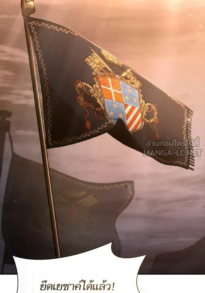 ชาตินี้น้องขอ ตอนที่ 186 รูปที่ 191