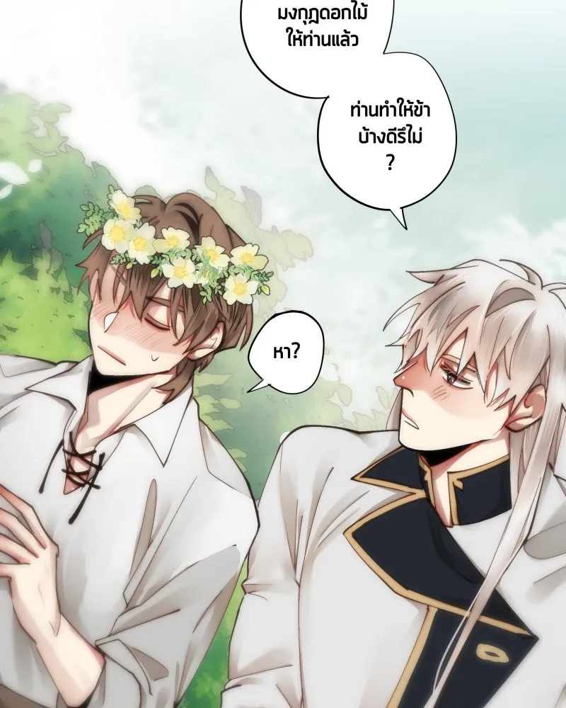 เทพมังกรคลั่งรัก ตอนที่ 32 ความปรารถนาที่คล้ายกัน รูปที่ 67