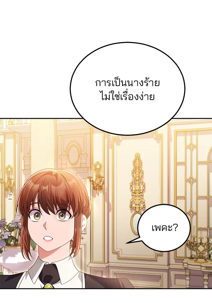 แผนหย่าสามีทรราช ตอนที่ 56 รูปที่ 46