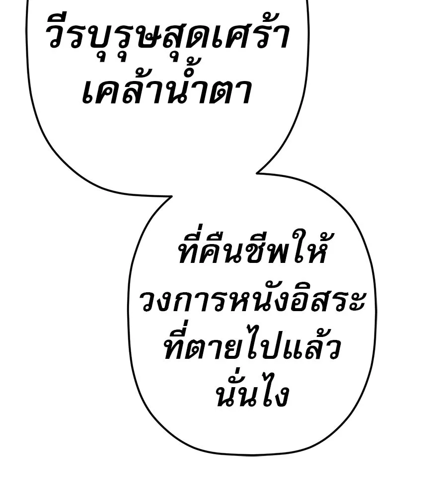 คอลเซ็นเตอร์เปลี่ยนชีวิต ตอนที่ 73 ประจันหน้า รูปที่ 62