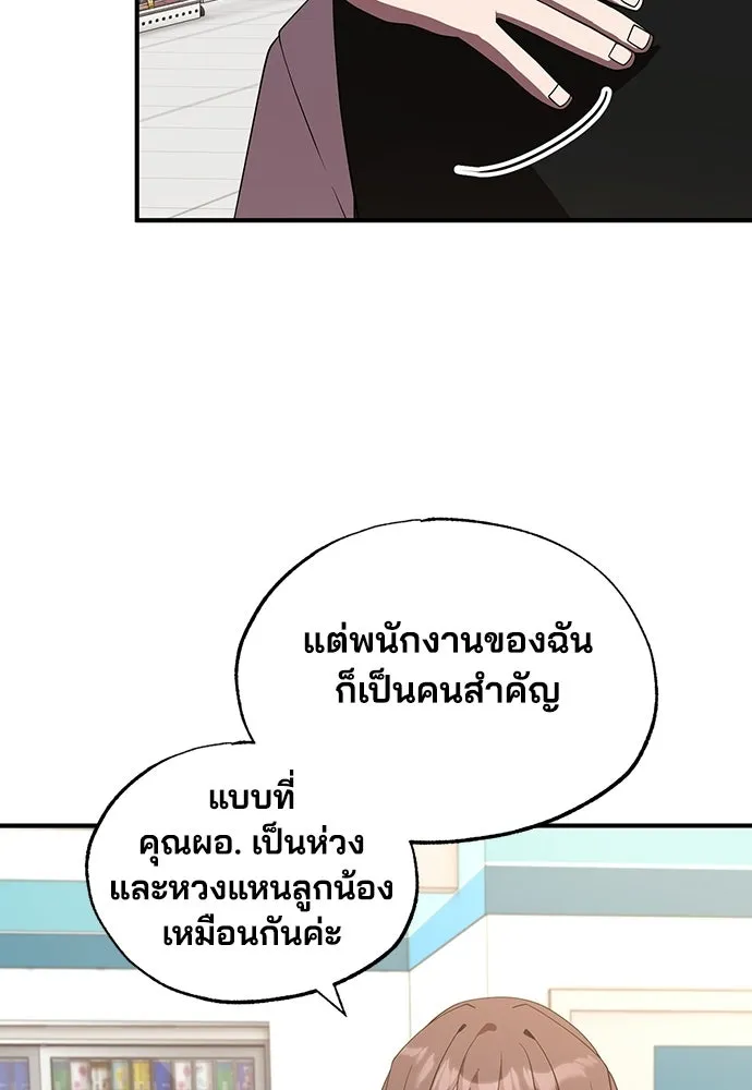 ร้านสะดวกซื้อต่างโลก ตอนที่ 43 รูปที่ 19