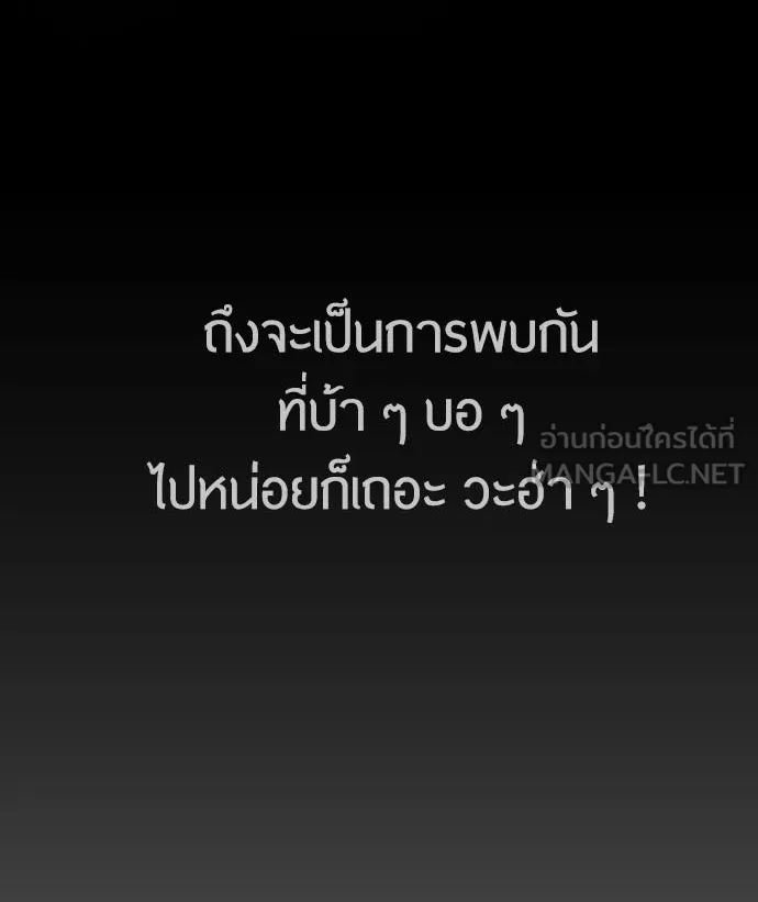 ยุคแห่งยอดมนุษย์ ตอนที่ 56 รูปที่ 3