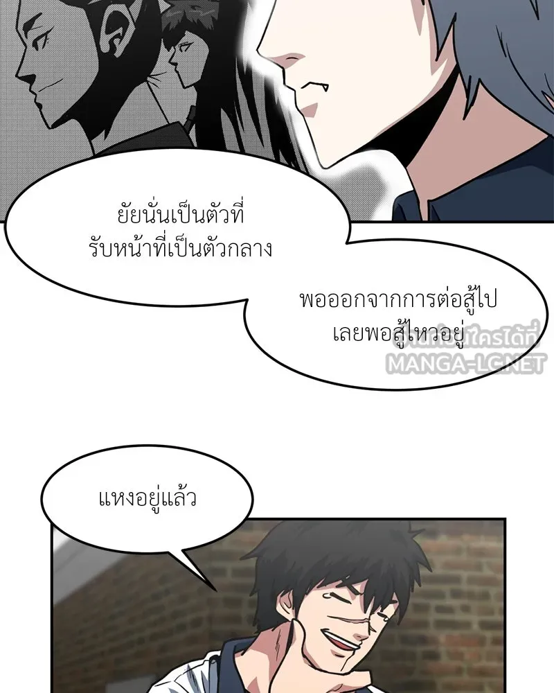 โรงเรียนสัตว์กินเนื้อ ตอนที่ 61 รูปที่ 36