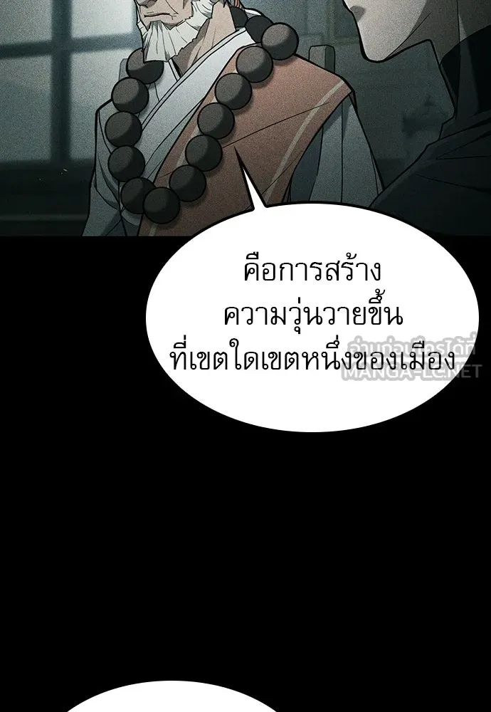 นักล่าฆ่าเพื่อรอด ตอนที่ 20 รูปที่ 102