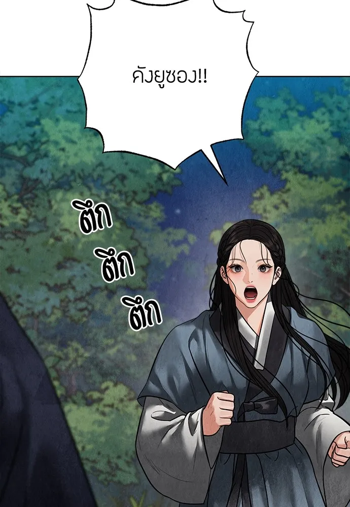 ความลับของสาวร่างทรง ตอนที่ 13 รูปที่ 188