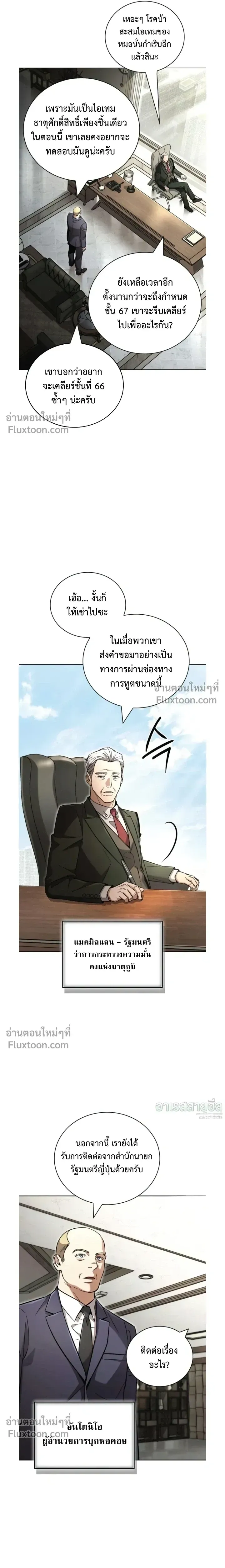 A Wimp_s Strategy Guide to Conquer the Tower กลย_ทธ_พ_ช_ตหอคอยฉบ_บคนกาก ตอนที่ ตอนที่ 22 รูปที่ 25