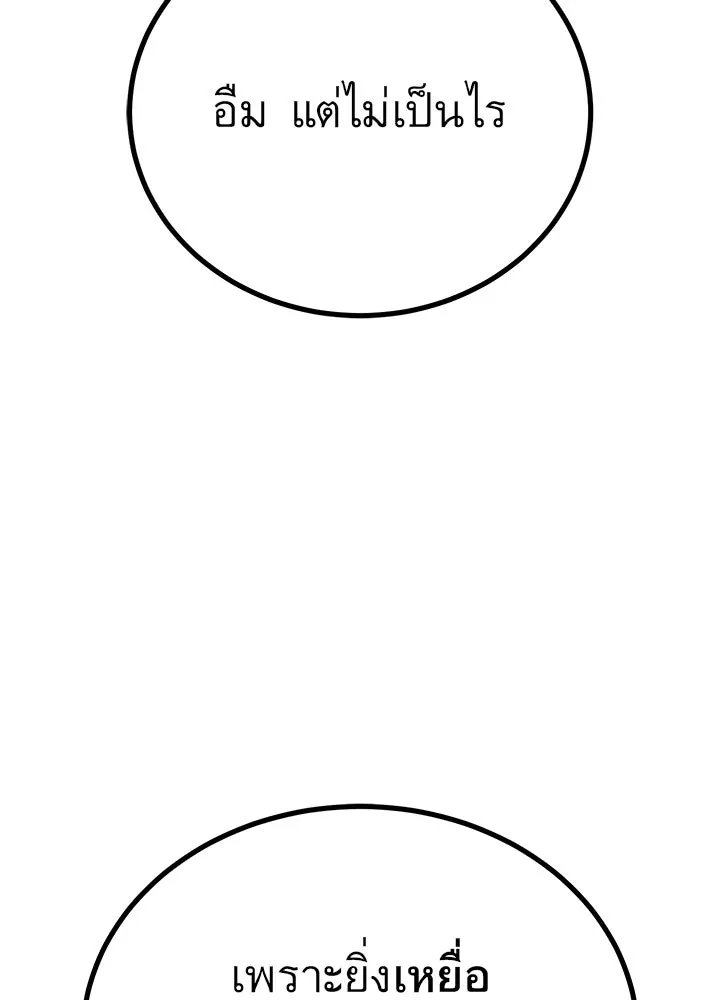 ราชาลานประลอง ตอนที่ 48 รูปที่ 199