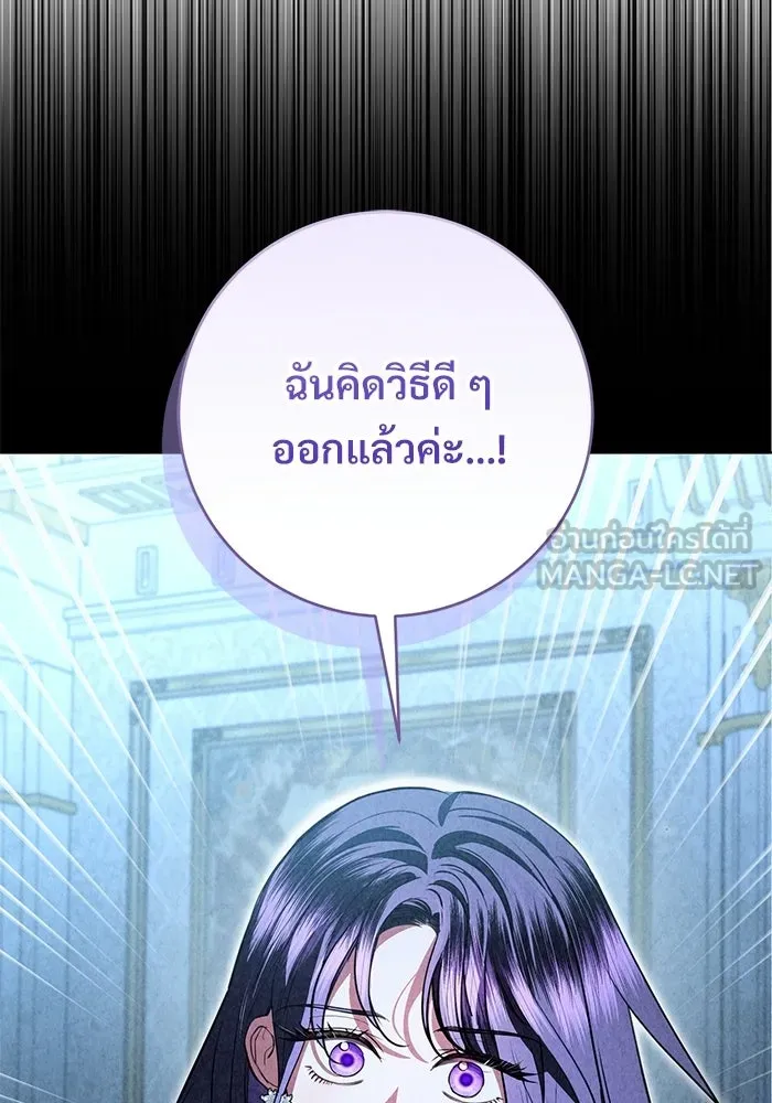แด่ชู้รักของสามี ตอนที่ 94 รูปที่ 84