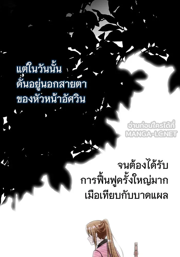 นางร้ายที่ไหนจะมีคุณธรรม ตอนที่ 126 รูปที่ 102