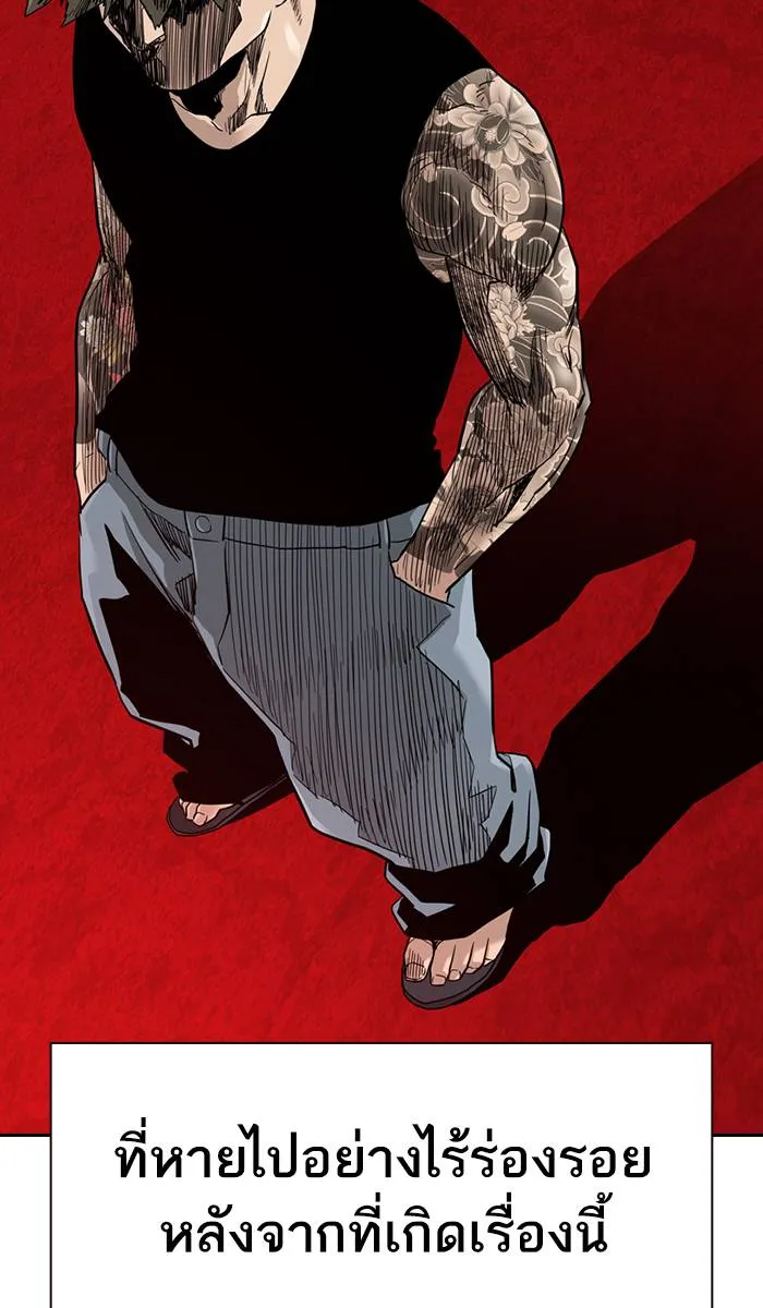To not die ตอนที่ 29 รูปที่ 50