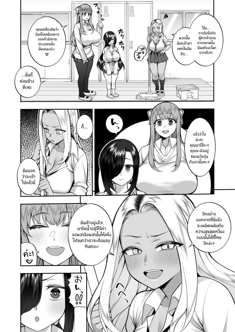 Doujin-Lc- อ่าน โดจิน มังฮวา เกาหลี ญี่ปุ่น จีน แปลไทย ยินดีต้อนรับสู่ชมรมวัยรุ่น[Marshmallow Balloon (Kayumidome)] Seishun-bu e Youkoso Welcome to the Youth Club ตอนที่ 1 2 3 4 5 6 7 8 9 10 11 12 13 14 ฟรี ไม่มีโฆษณา อ่าน โดจิน Manhwa เกาหลี ญี่ปุ่น จีน เรามีครบ คัดมาให้เน้นๆ โดจิน 18+ รับประกันความฟินโดย  Doujin Lc