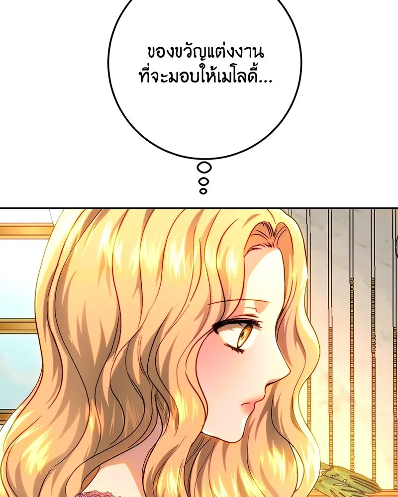 เจ้าหญิงคลั่งแห่งวังหลวง ตอนที่ 69 รูปที่ 82