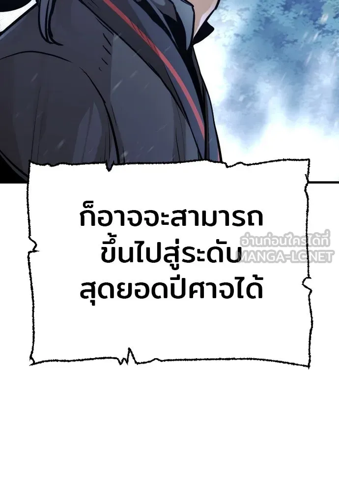เส้นทางสู่เทพมาร ตอนที่ 95 รูปที่ 144