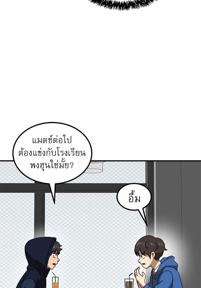 Double Click ตอนที่ 26 รูปที่ 86