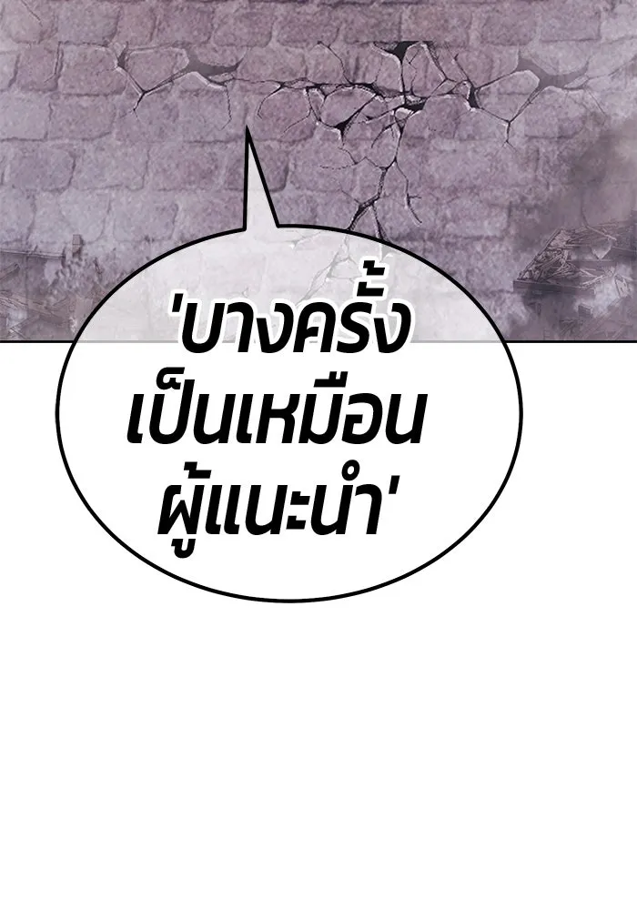 +99 ท่อนไม้พร้อมบวก ตอนที่ 9 ปนเปื้อน (4) รูปที่ 98