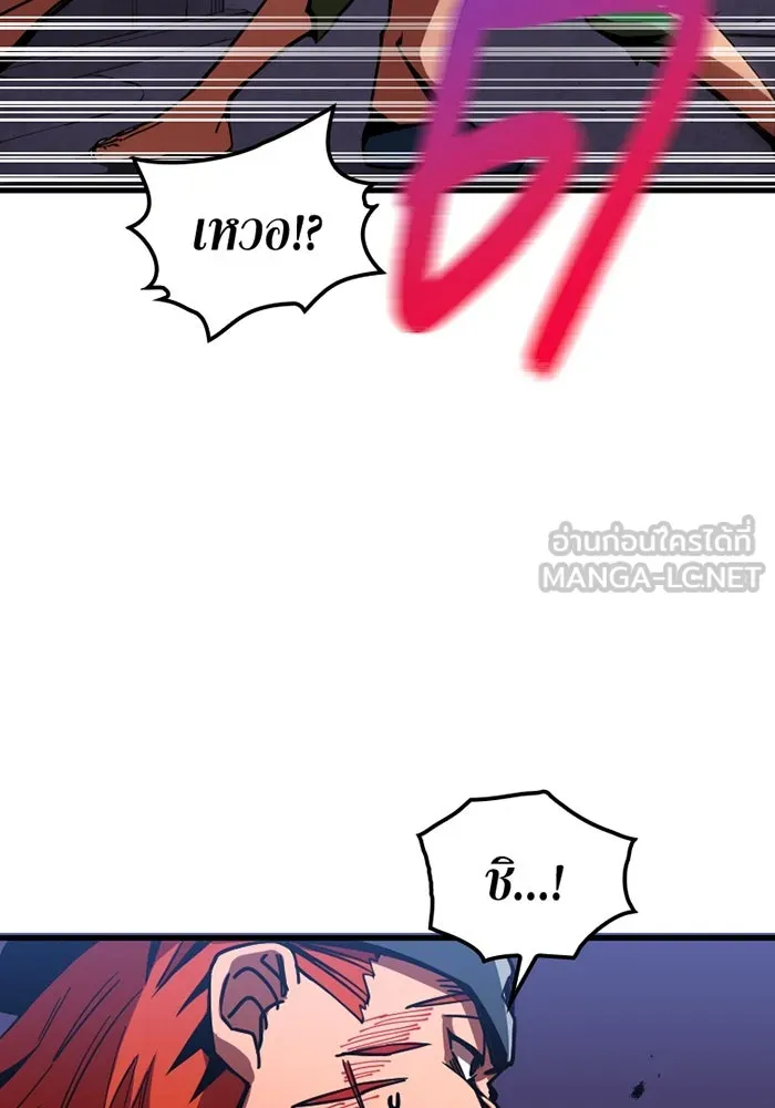 เพลเยอร์เลือดเทวะ ตอนที่ 4 เพลเยอร์ รูปที่ 18