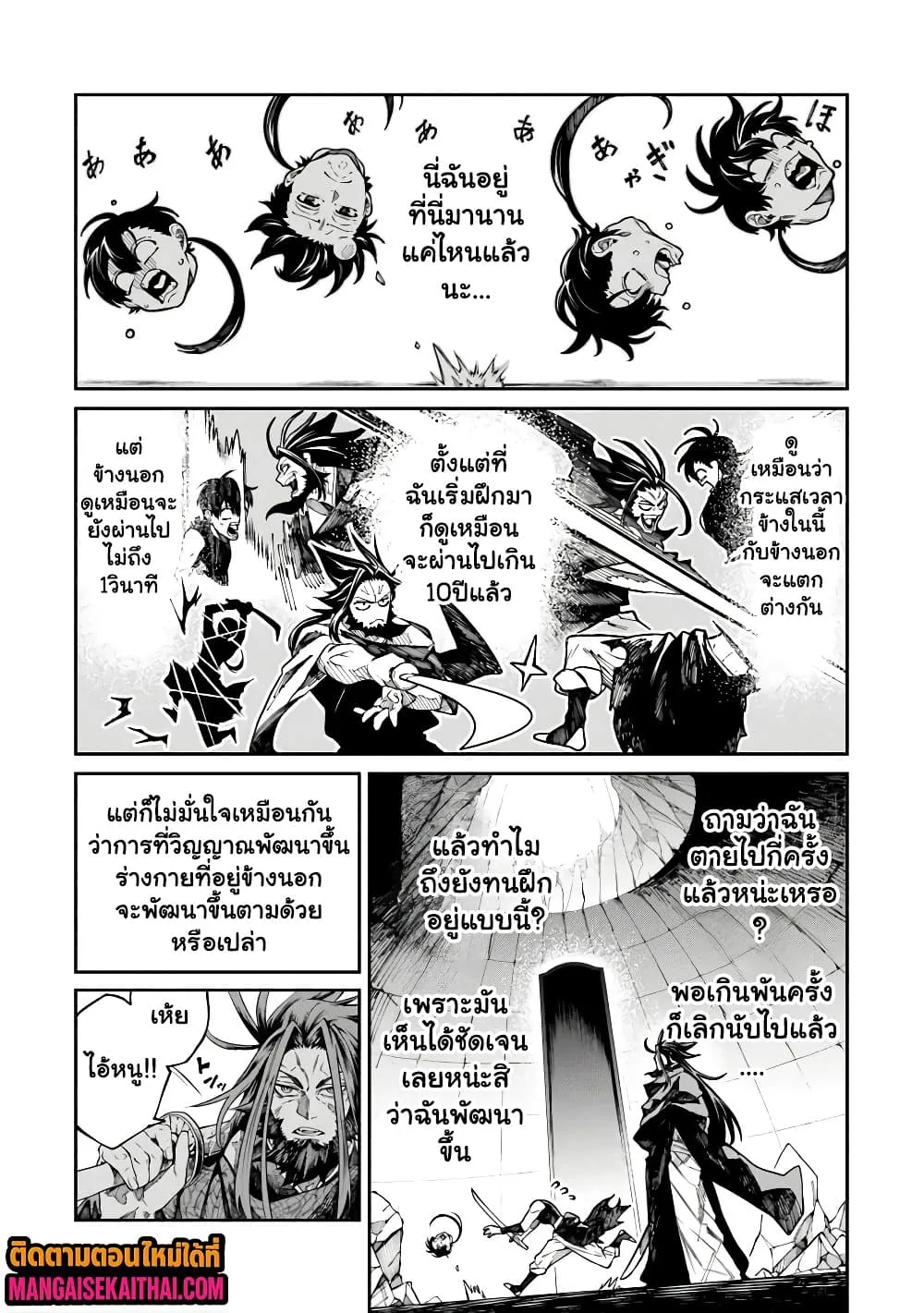 Manga-lc-com อ่านมังงะ อ่านการ์ตูน ออนไลน์ ฟรี Bushinden – Ikenie ni Sasagerareta Ore wa Kami ni Hirowareta ตอนที่ 1 2 3 4 5 6 7 8 9 10 11 12 13 14 ฟรี ไม่มีโฆษณา Manga-lc - อ่าน มังงะ อ่าน การ์ตูน ออนไลน์ อ่านมังงะ ฟรี