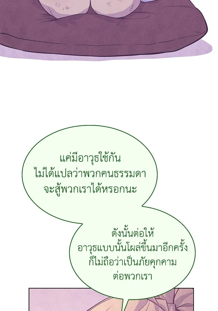 ฟิลเลียโรเซ่กับคำทำนายแห่งมงกุฎหนาม ตอนที่ 73 รูปที่ 65