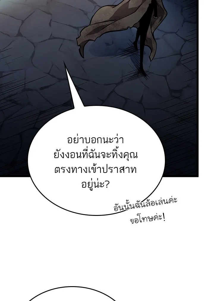 หลังวันสิ้นโลก ตอนที่ 13 รูปที่ 83