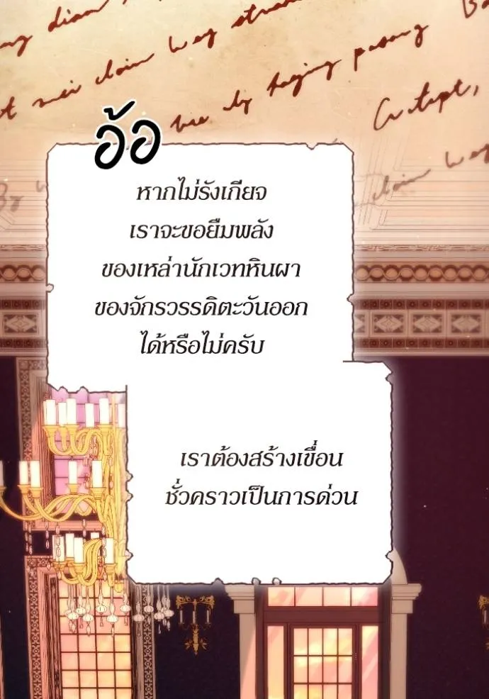 การแต่งงานครั้งใหม่ข ตอนที่ 200 รูปที่ 95