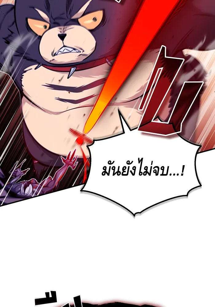 จอมเวทเกิดใหม่ในรอบ 66666 ปี ตอนที่ 51 รูปที่ 74