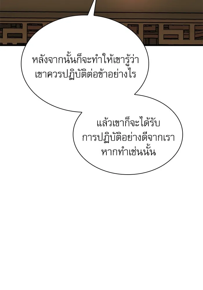 ลับลางลวง ตอนที่ 18 องครักษ์คัม (3) รูปที่ 154