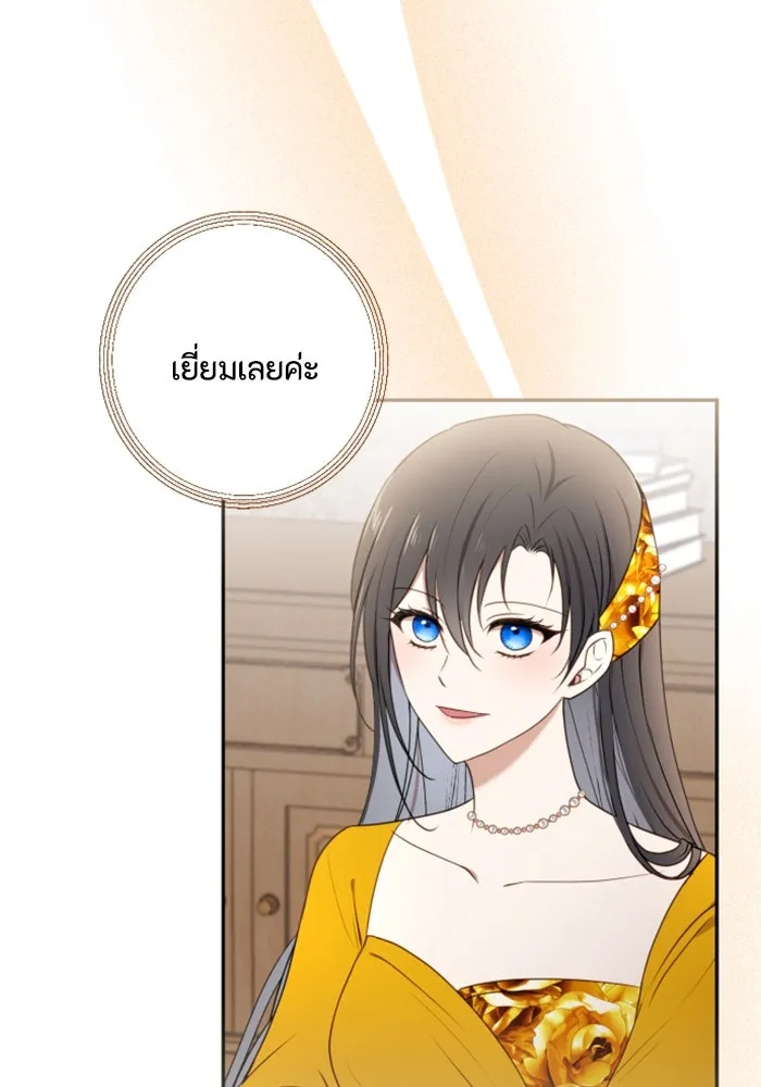 ตัวร้ายอย่างฉันขออยู่อย่างสงบ ตอนที่ 20 รูปที่ 17