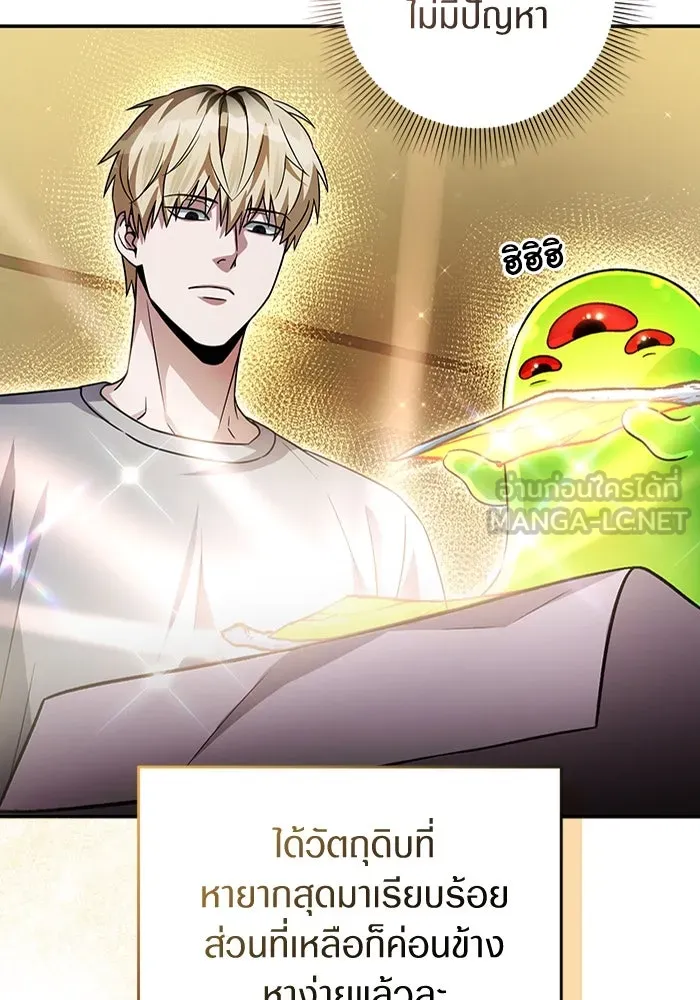 เชื่อเถอะ ฉันเป็นฮันเตอร์ห่วยแตก ตอนที่ 17 รูปที่ 21