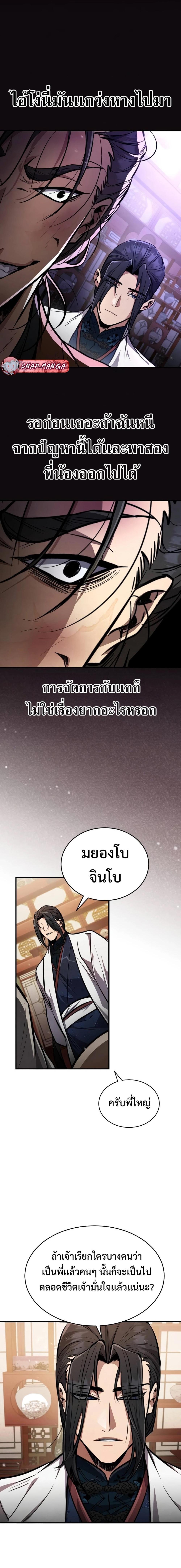 Manga-lc-com อ่านมังงะ อ่านการ์ตูน ออนไลน์ ฟรี Reincarnation of the Fist King ตอนที่ 1 2 3 4 5 6 7 8 9 10 11 12 13 14 ฟรี ไม่มีโฆษณา Manga-lc - อ่าน มังงะ อ่าน การ์ตูน ออนไลน์ อ่านมังงะ ฟรี