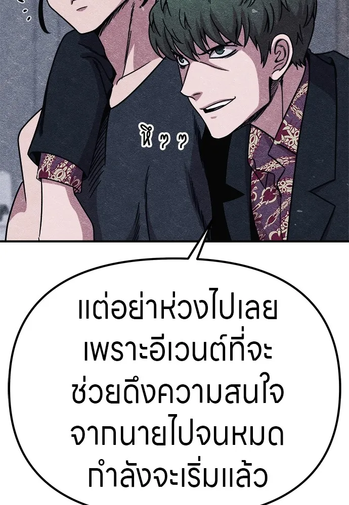 Zombie X Slasher ตอนที่ 10 รูปที่ 98