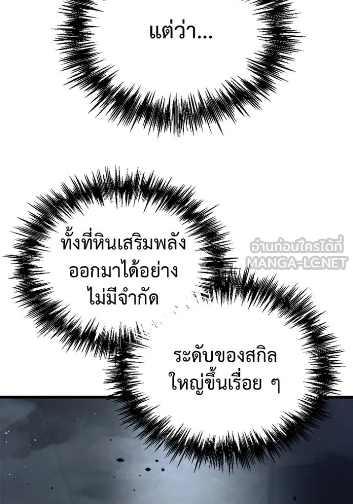 โกดังลับหลังโลกแตก ตอนที่ 29 รูปที่ 92
