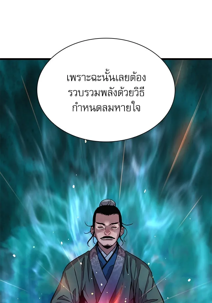 ลับลางลวง ตอนที่ 15 สำนักหมอผี รูปที่ 14